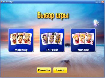 Solitaire Epic