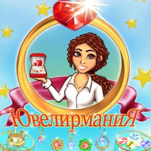 Jewelleria