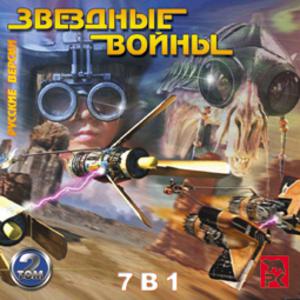 Star Wars 7v1