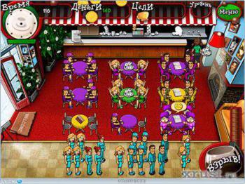 Coffee House Chaos