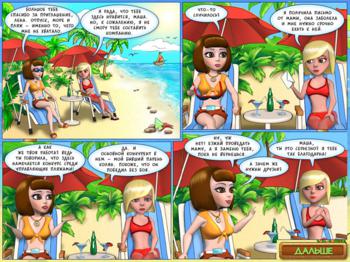Beach Party Craze