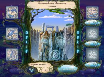 Aerie: Spirit of the Forest