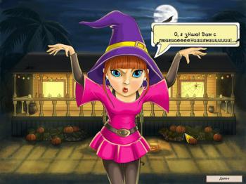 Amelie's Cafe: Halloween