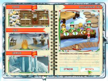 Amelie's Cafe: Holiday Spirit