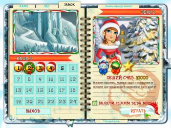 Amelie's Cafe: Holiday Spirit