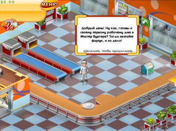 Stand O'Food 3