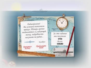 Лодка. Боевой поход 2