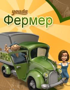Youda Farmer