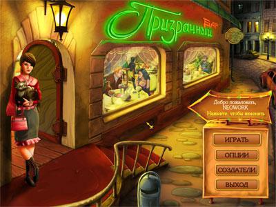 Potion Bar