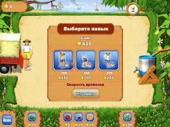 Tropical Farm
