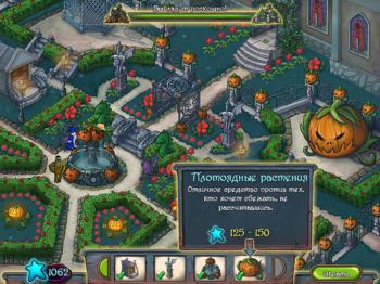 Haunted Domains