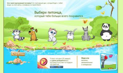 Мой питомец