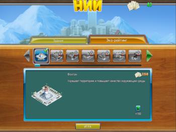 Virtual City 2: Paradise Resort