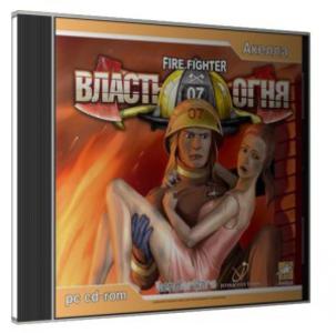 Firefighter 259