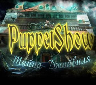 PuppetShow