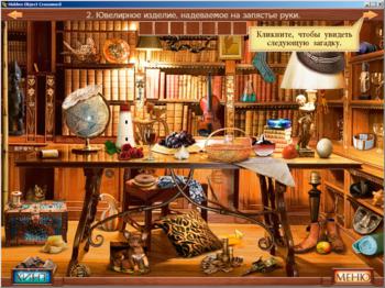 Hidden Object Crosswords