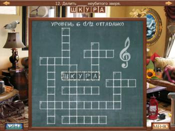 Hidden Object Crosswords