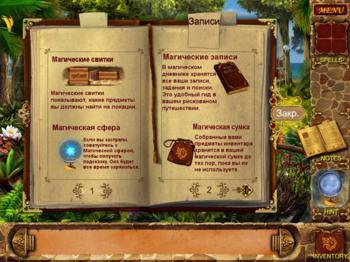 Mysteries of Magic Island