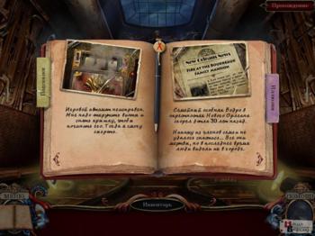 Shattered Minds: Masquerade Collector's Edition