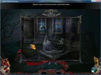 Mystic Legacy: The Great Ring
