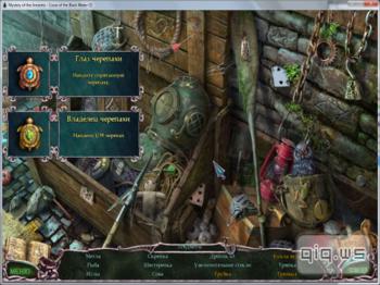 Mystery Of The Ancients 2: Curse Of The Black Water Collector's Edition