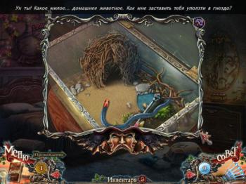 Grim Facade 3: Cost of Jealousy Collector's Edition