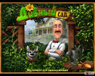 Gardenscapes