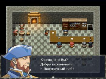 Казеко и Полуночная гильдия