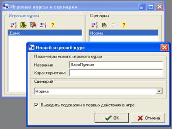 Бизнес-курс: Предприятие версия 3