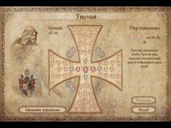 The First Templar