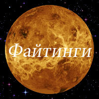 Файтинги